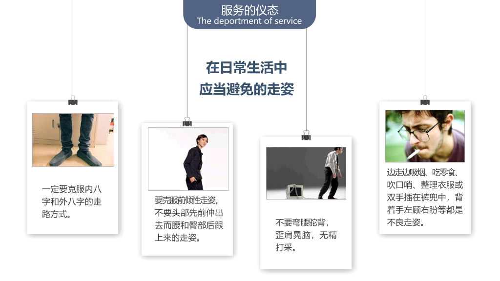 126#会务与接待礼仪培训