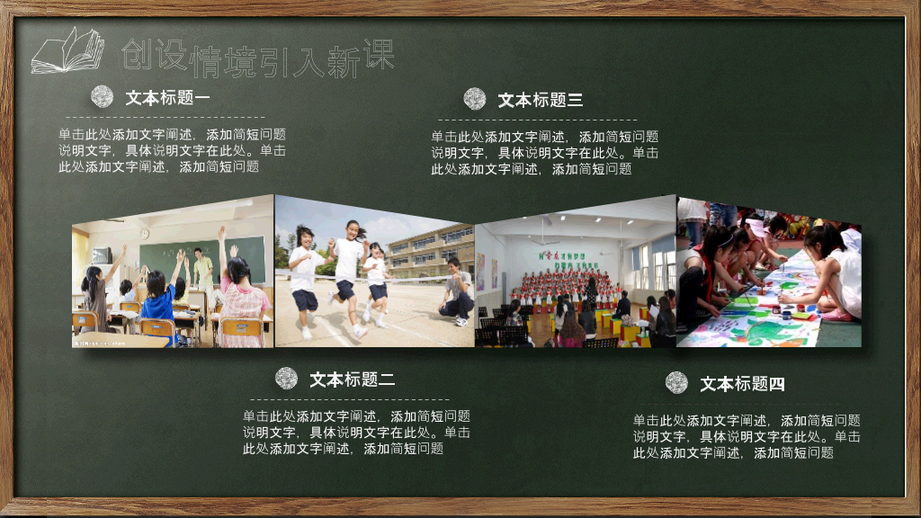 170#精美教师说课试讲教学通用PPT