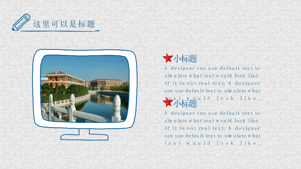 河南理工大学本科毕业论文答辩PPT