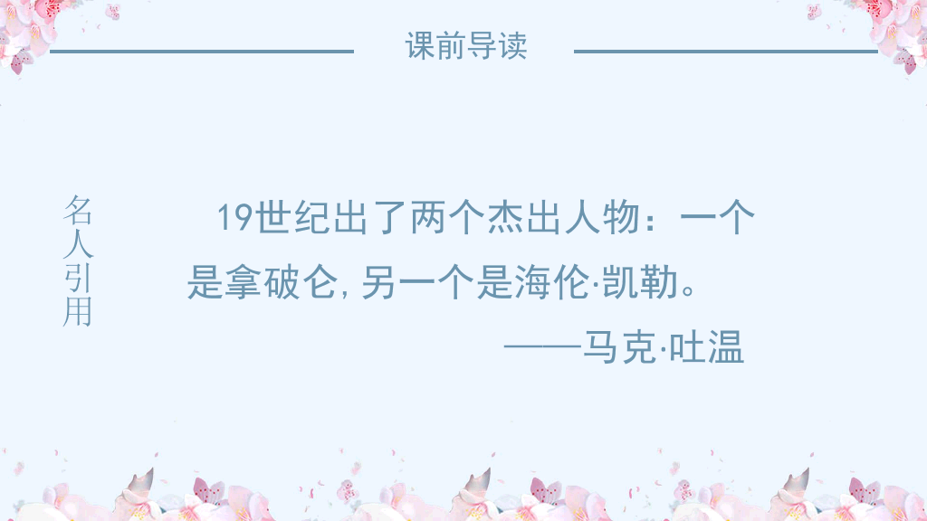 170#再塑生命的人PPT课件