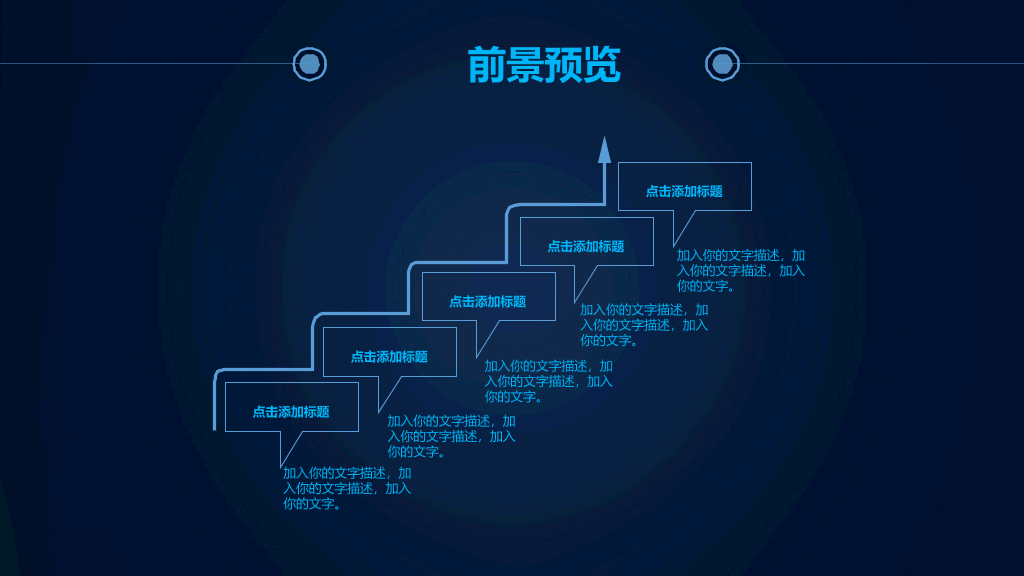 118#大学生职业规划PPT (3)