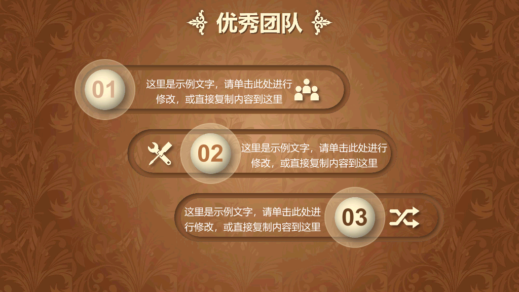 110#公司年会活动策划方案PPT模板