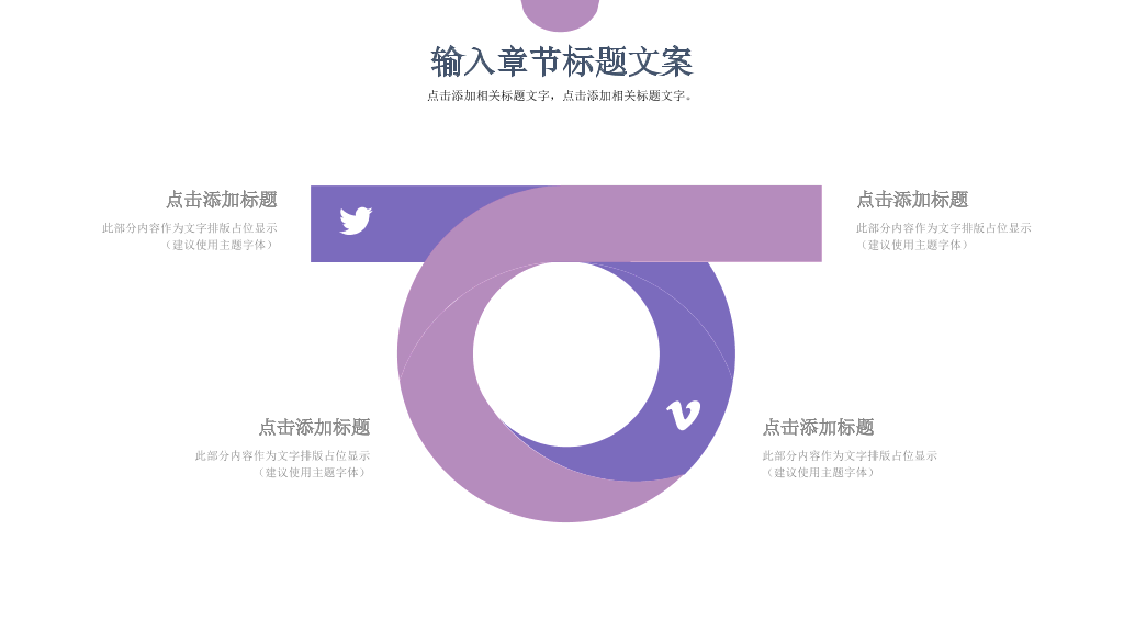 177#卡通插画风格如何与孩子沟通心理健康主题PPT
