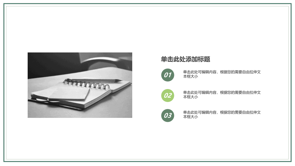 上海体育学院本科毕业论文答辩PPT