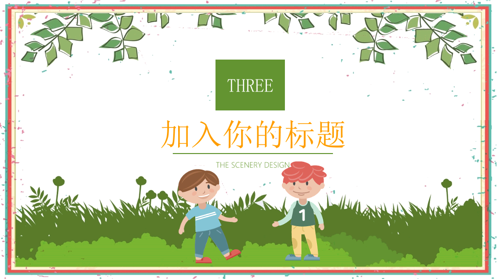175#校园火宅防火安全教育