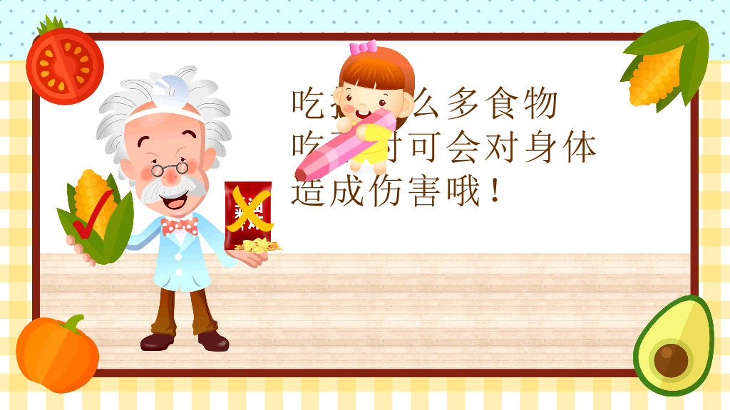 175#食品安全与卫生