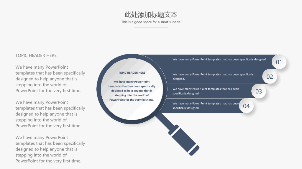 黑龙江中医药大学本科毕业论文答辩和论文选题PPT