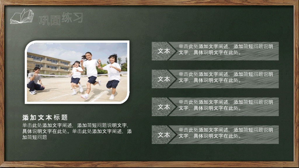 170#精美教师说课试讲教学通用PPT