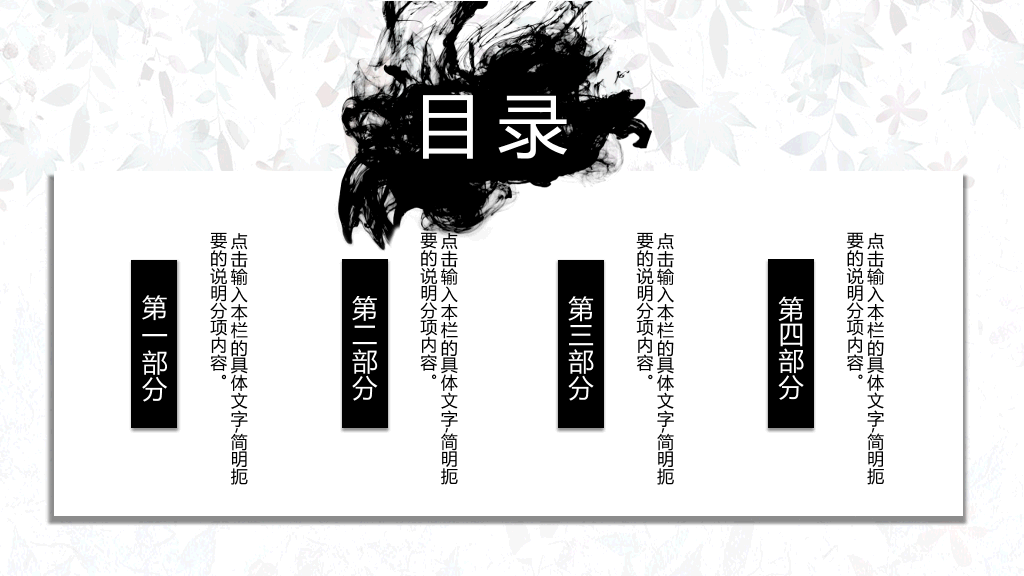 中国风#淡雅简洁中国风PPT模板
