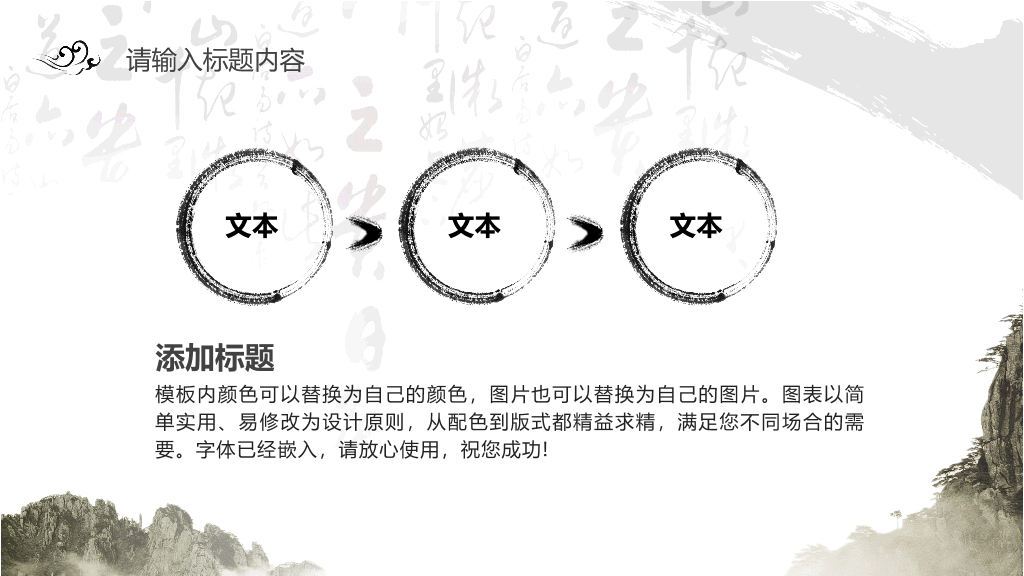 102#感恩庆祝教师节主题班会PPT29