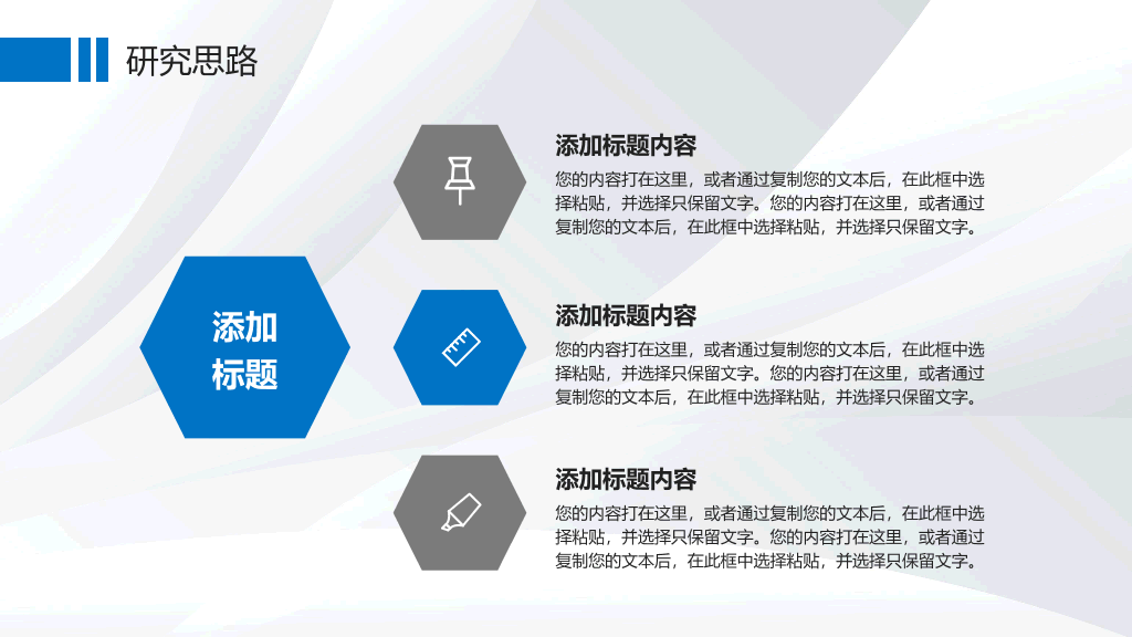 115#大学本科硕士毕业论文答辩PPT