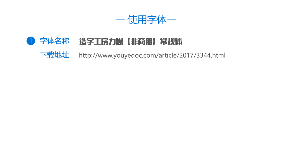 110#恐怖万圣节活动策划PPT模板