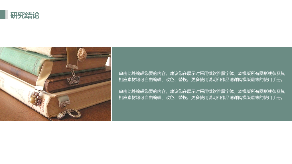 中国地质大学(武汉)本科毕业论文答辩和论文选题PPT