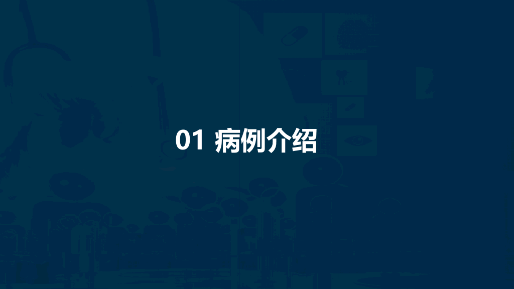 105#急性胰腺炎护理查房-2