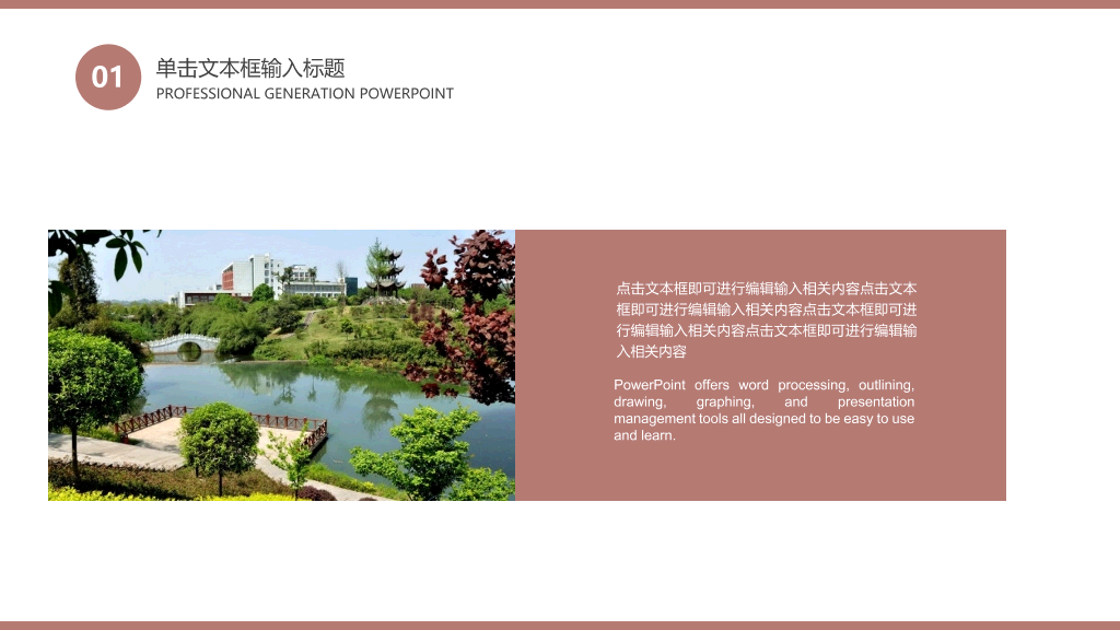 西南医科大学本科毕业论文答辩和论文选题PPT