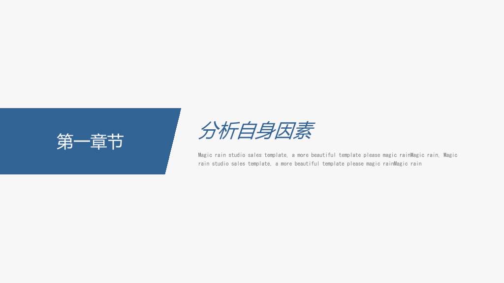 118#大学生职业规划PPT