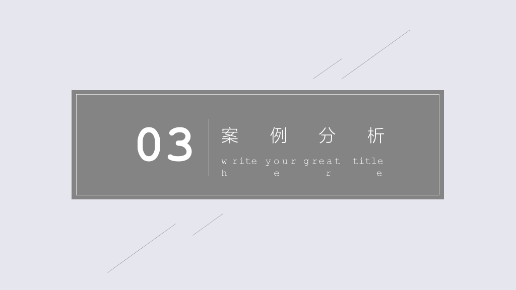 西南石油大学本科毕业论文答辩PPT