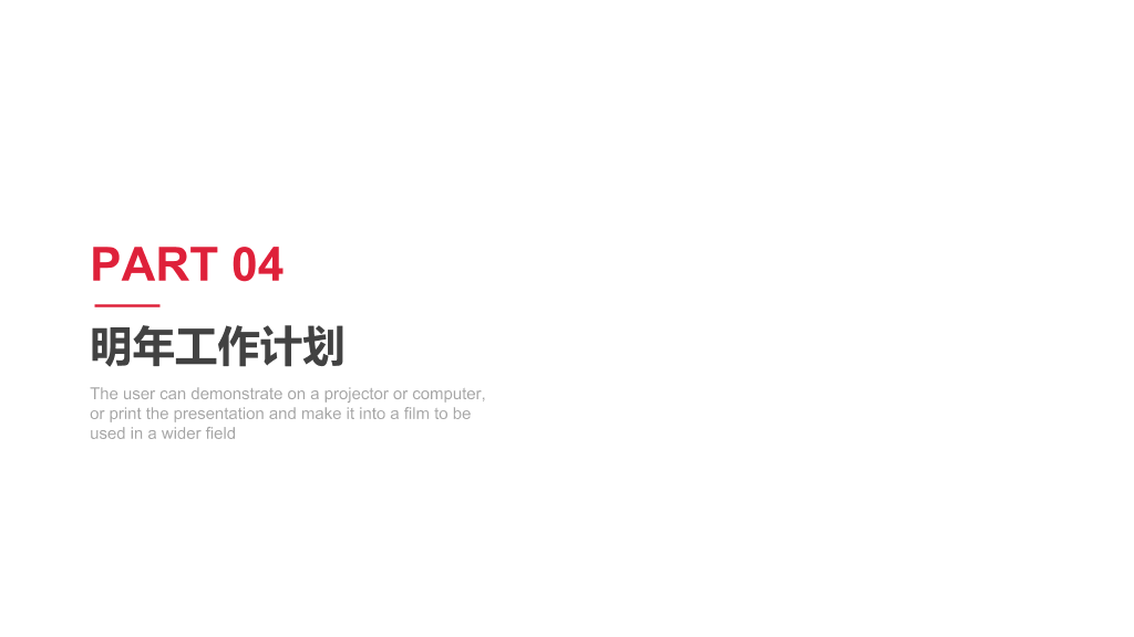湘潭大学本科毕业论文答辩和论文选题PPT