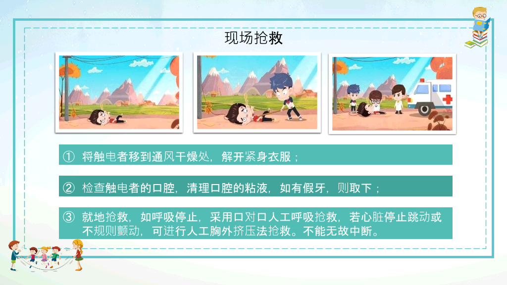 168#中学家长会主题班会PPT8