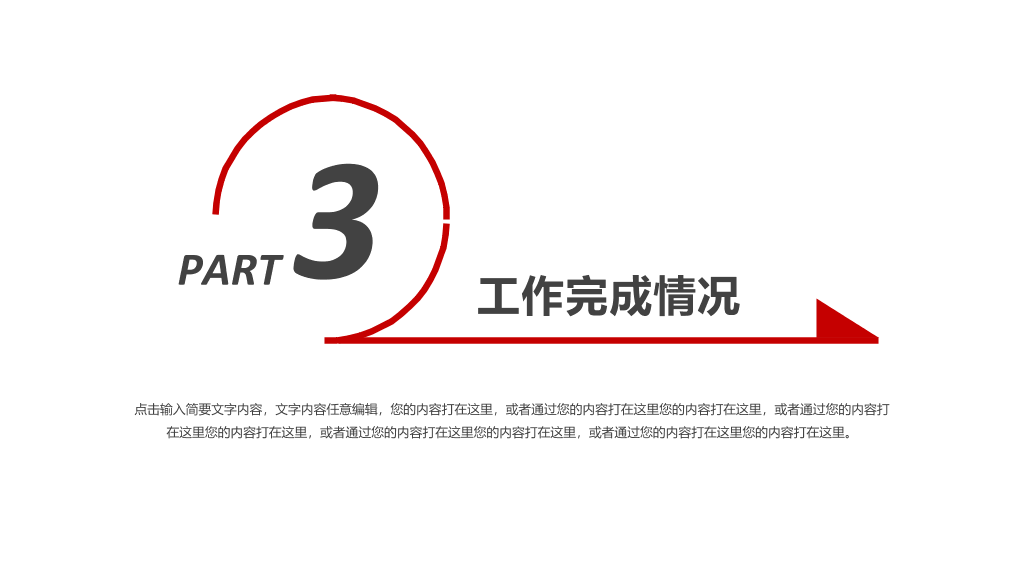 西南大学本科毕业论文答辩和论文选题PPT