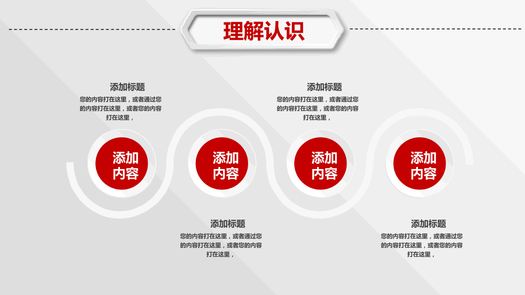 118#个人竞聘述职简历ppt