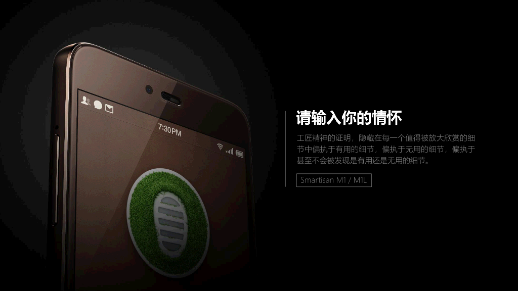 73#锤子手机M1-发布会PPT