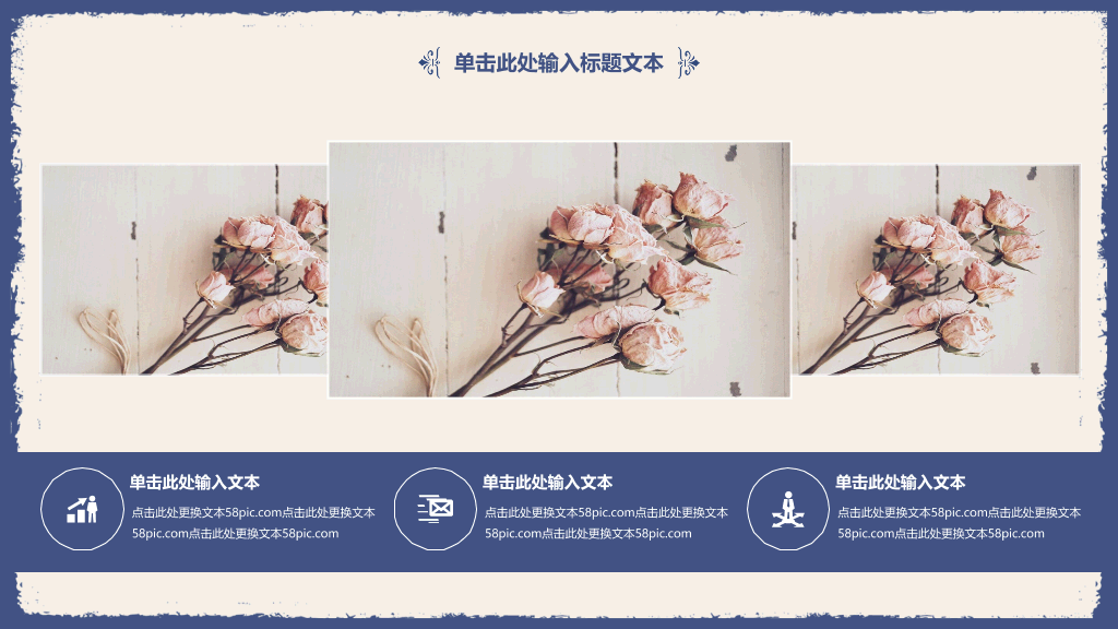 古典雅致简洁蓝花PPT模板