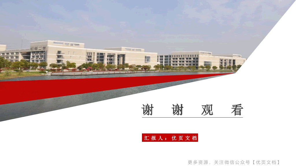 安徽工业大学本科毕业论文答辩PPT
