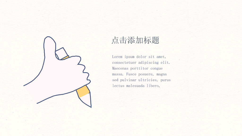 创意#简约创意可爱手绘PPT模板