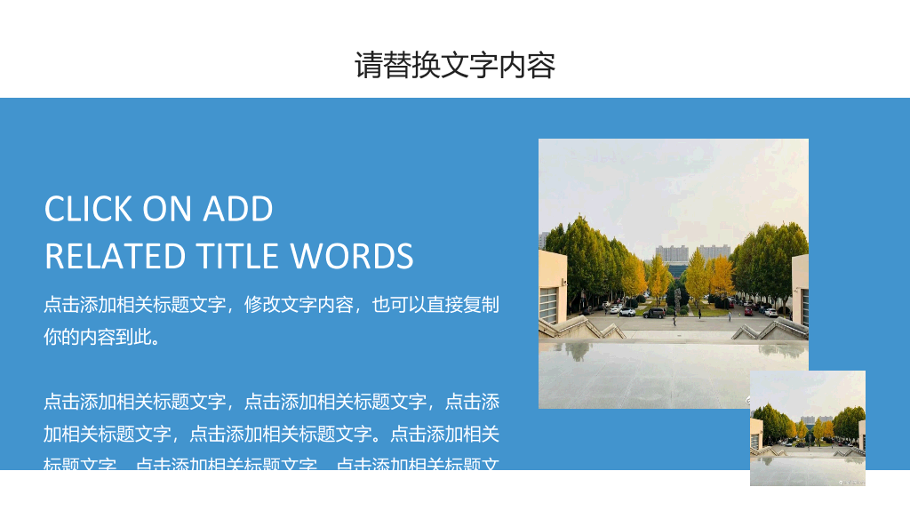 徐州医科大学本科毕业论文答辩PPT