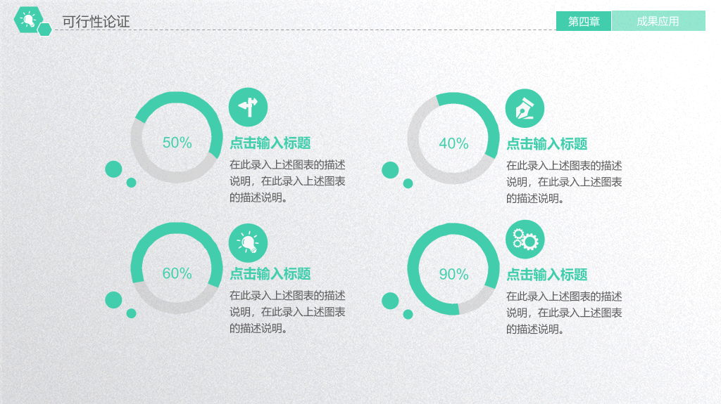 浙江师范大学本科毕业论文答辩PPT