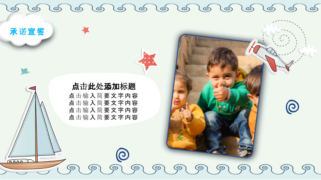 134#小学班干部竞选自我介绍PPT模板