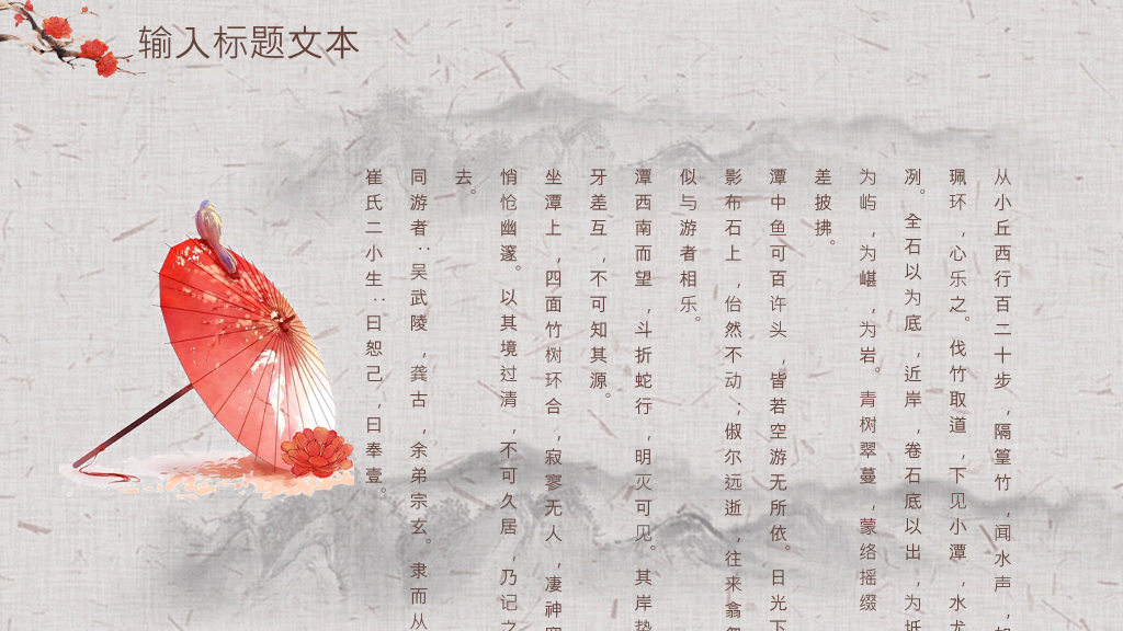 102#感恩庆祝教师节主题班会PPT14