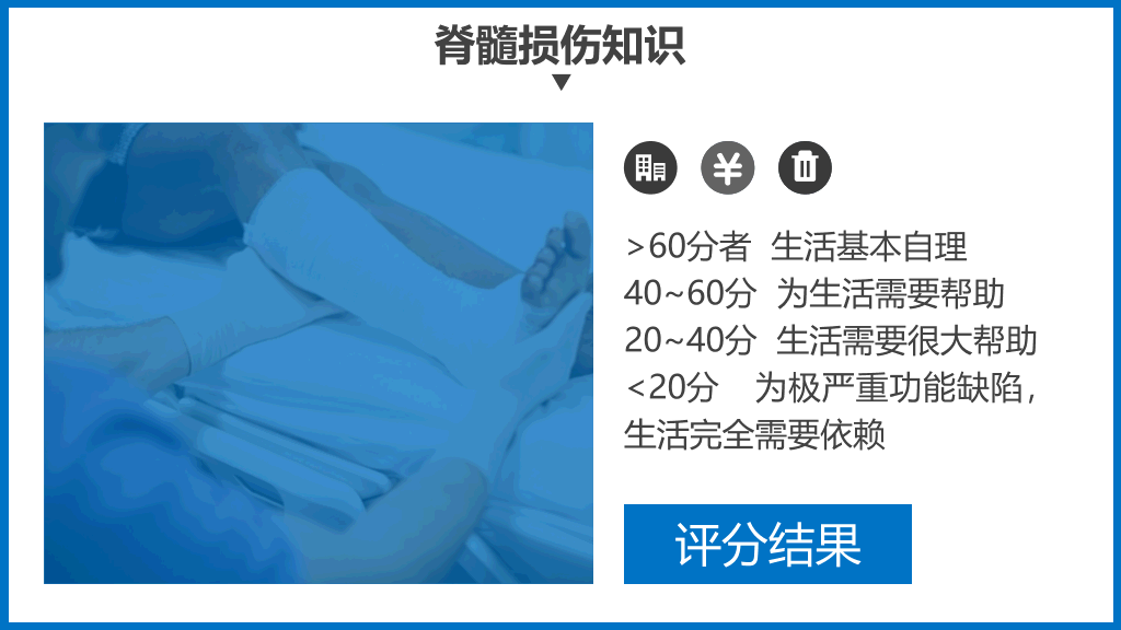 105#骨髓损伤治疗护理查房PPT