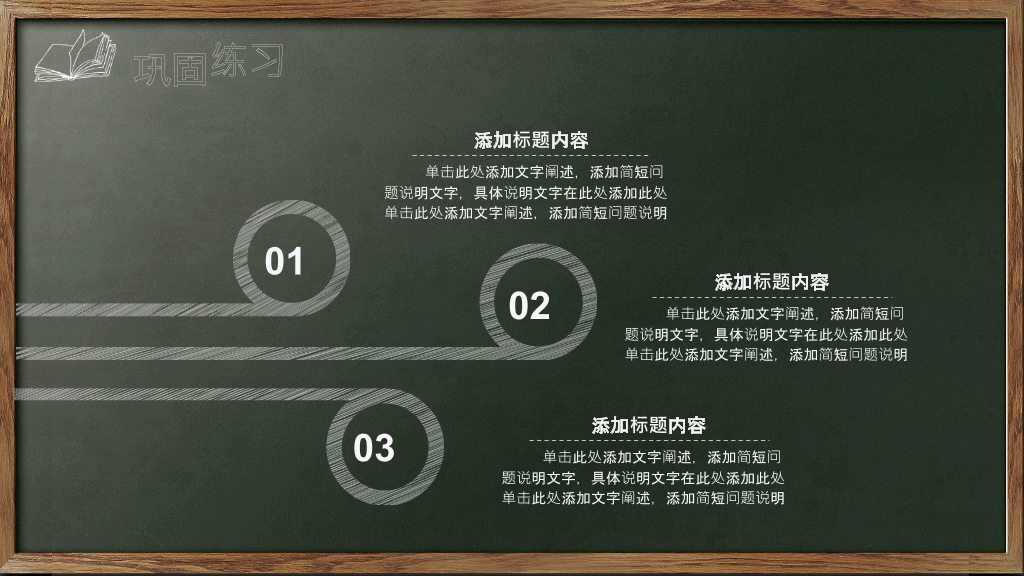 170#精美教师说课试讲教学通用PPT