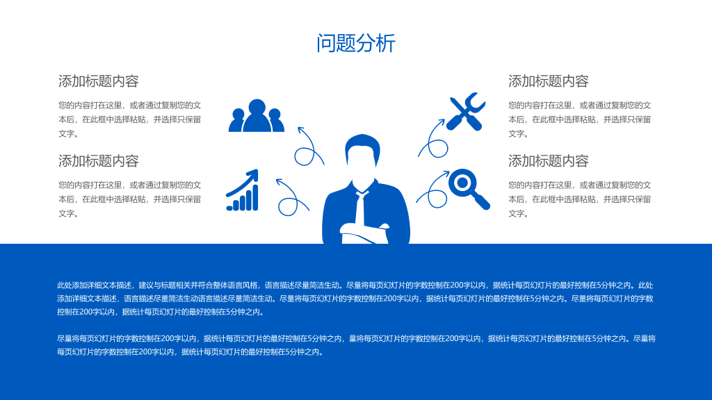 113#商务工程项目招标投标计划书ppt
