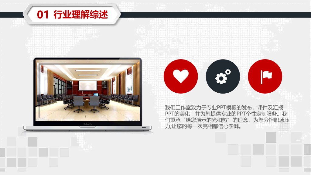118#个人职业规划PPT
