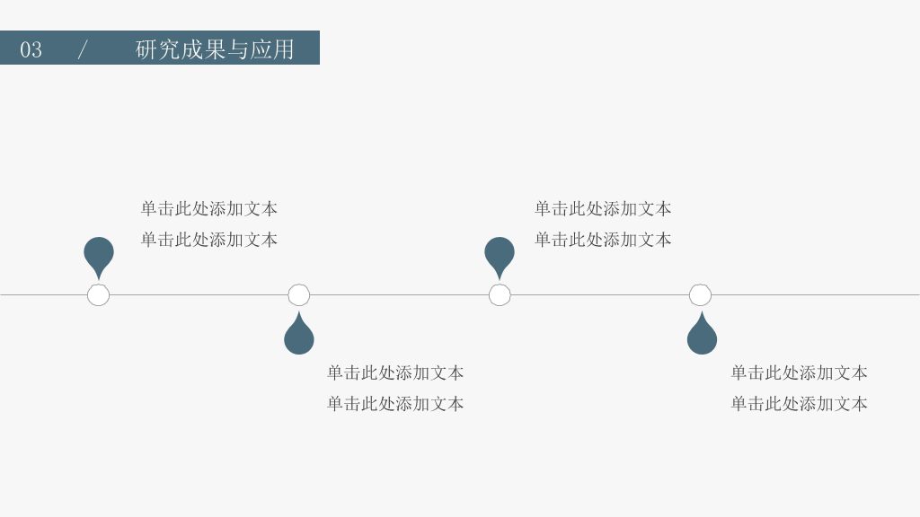 中国石油大学(北京)本科毕业论文答辩PPT