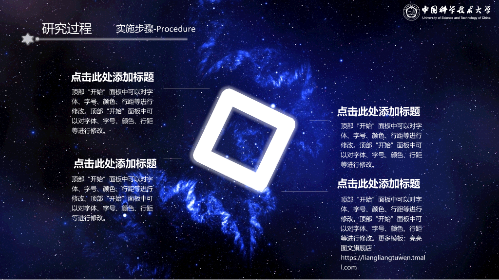 中国科学技术大学本科毕业论文答辩和论文选题PPT