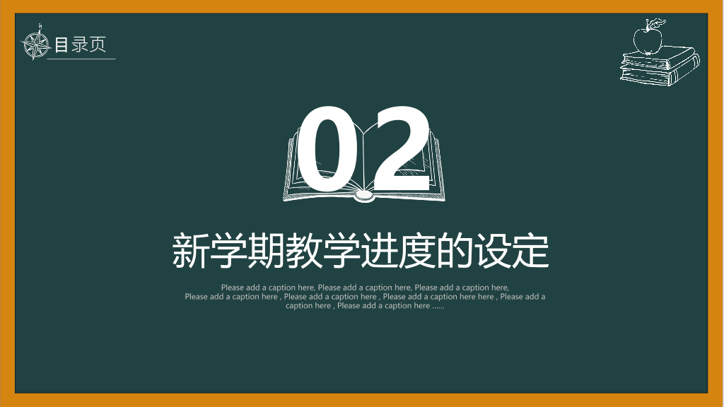 170#教师说课培训教学PPT