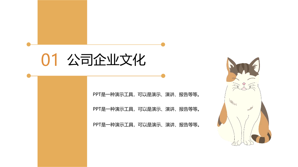 126#新员工培训演示文档