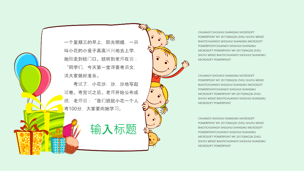 卡通帆船背景的儿童成长教育PPT