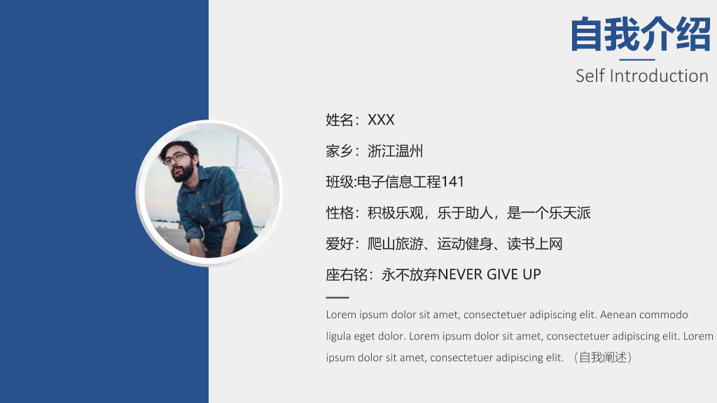 171#大学国家奖学金答辩与申请PPT
