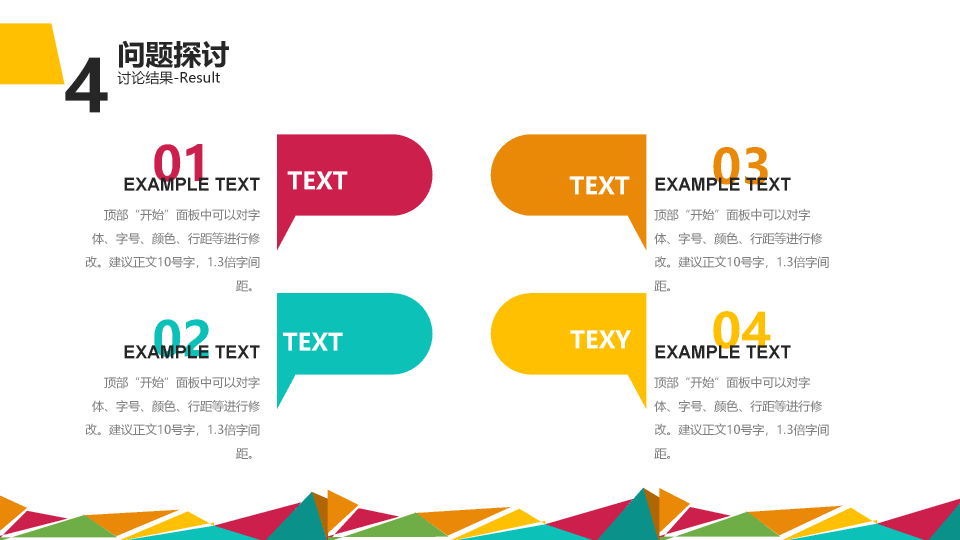西北政法大学本科毕业论文答辩和论文选题PPT