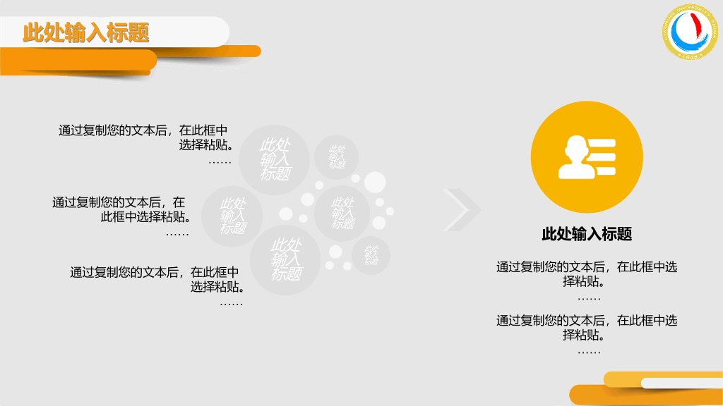 辽宁大学本科毕业论文答辩PPT