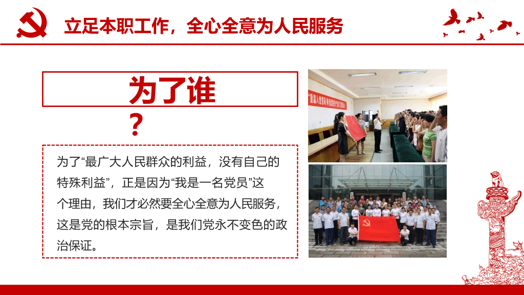 54#我是党员我奉献党课PPT模板
