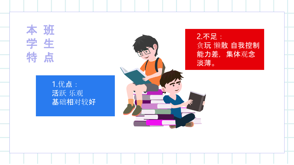 168#高中家长会主题班会PPT4