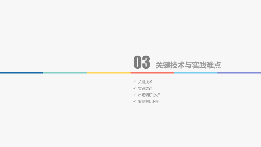 176#极简毕业设计论文答辩PPT模板