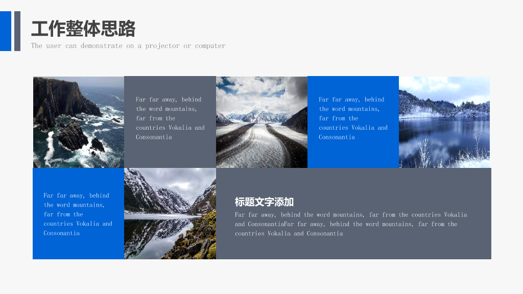 111#群山背景的企业品牌营销策划PPT