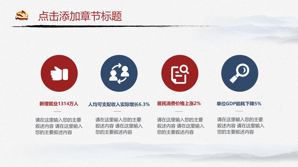撸起袖子加油干努力实现中国梦想